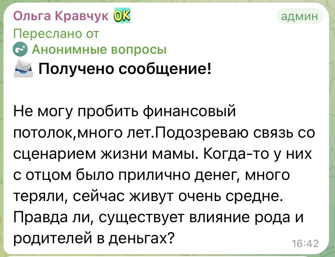 Следующий шикарный вопрос разбирает Ольга Кравчук в своем канале