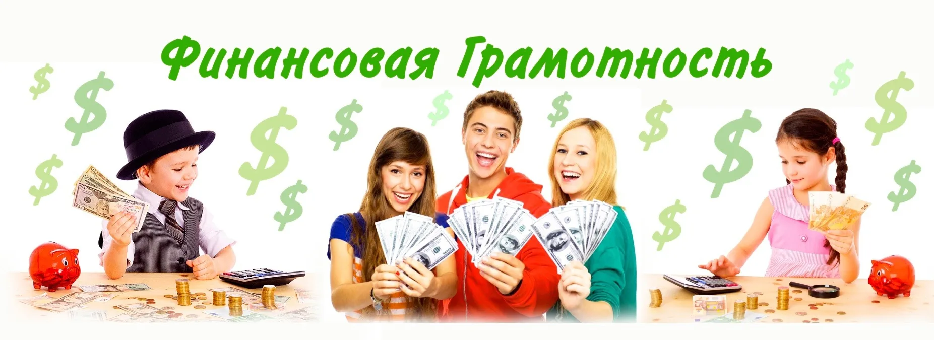 💥В 3 классе прошло мероприятие по финансовой грамотности "Безналичные деньги и платежи"