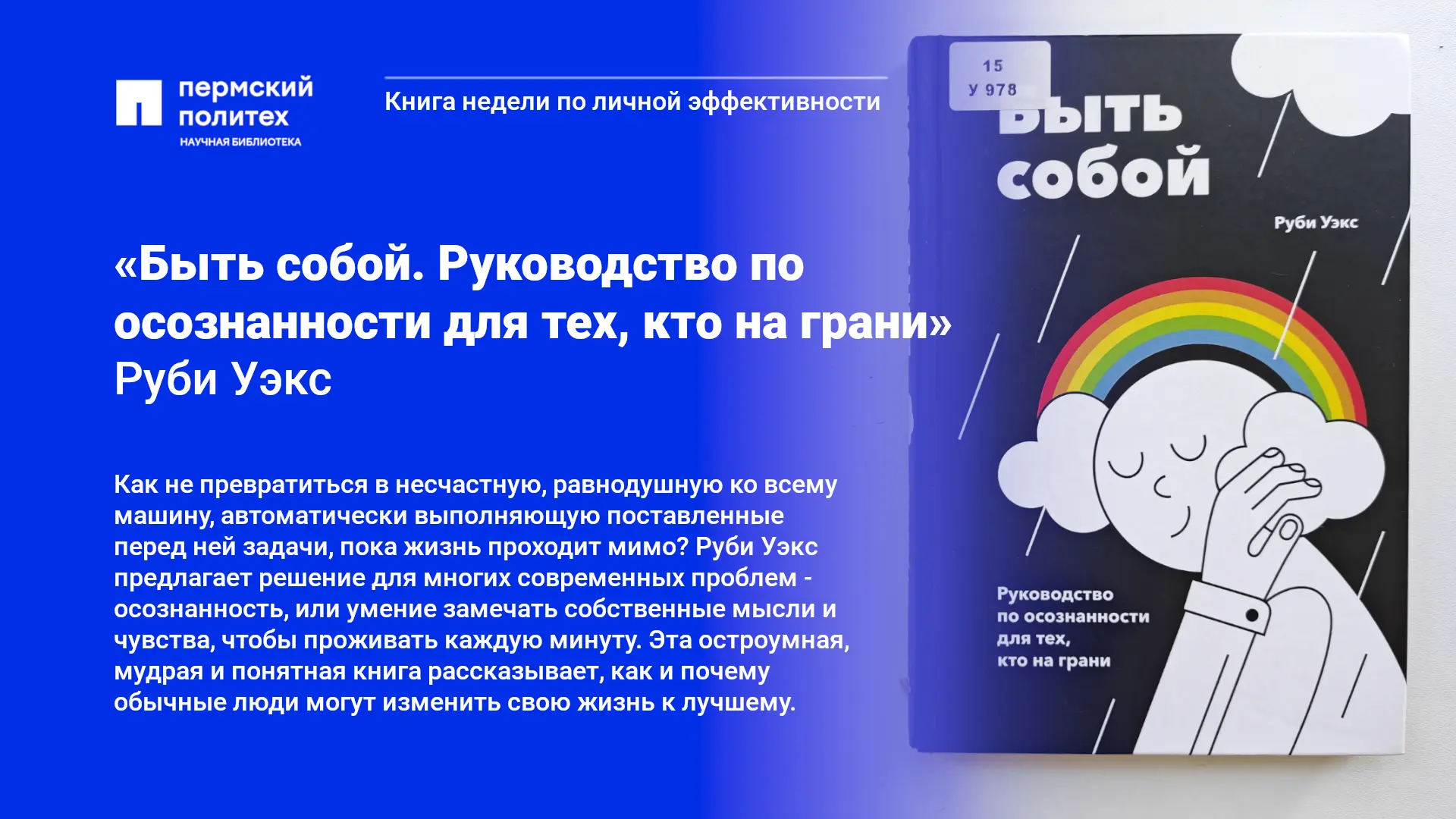 #книганедели@libpsturu