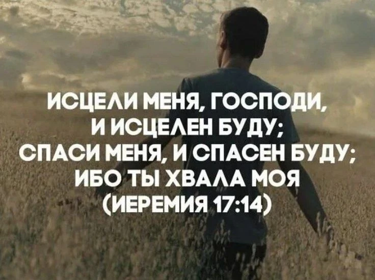 Не стоит ждать беды, чтобы придти к Богу.