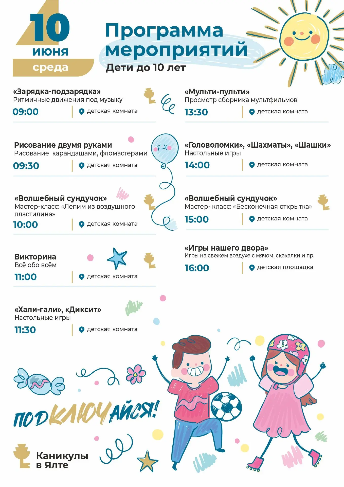 Уважаемые гости!