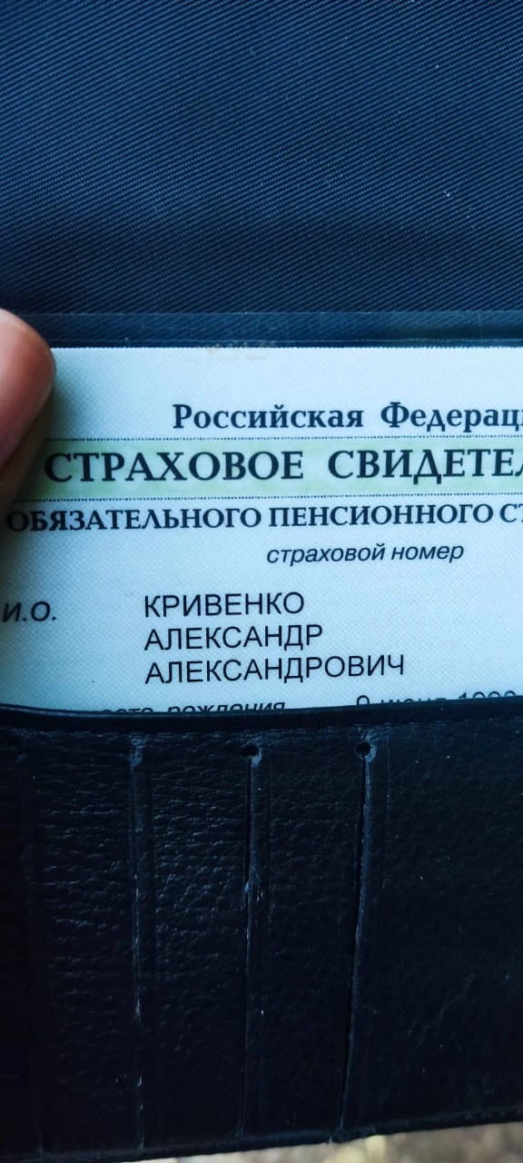 НАХОДКА