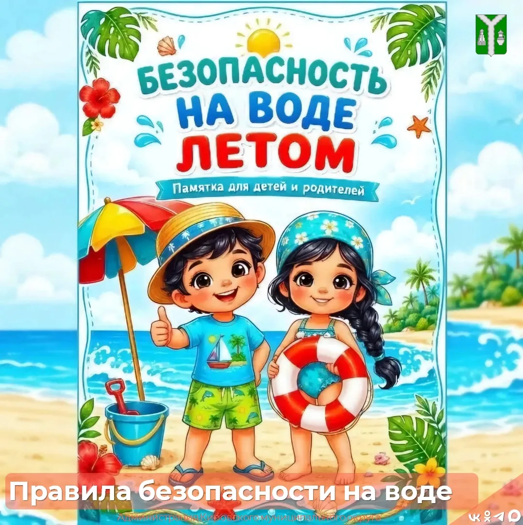 Лето в разгаре, и водоёмы - лучшее место, чтобы спастись от жары. Но каждый год статист...