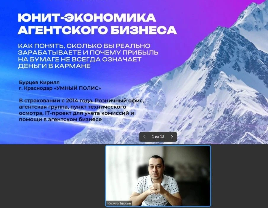 Бурцев Кирилл
Краснодар 
Очень Крутой !Активно развивает бизнес ,внедряет все возможные и невозможны