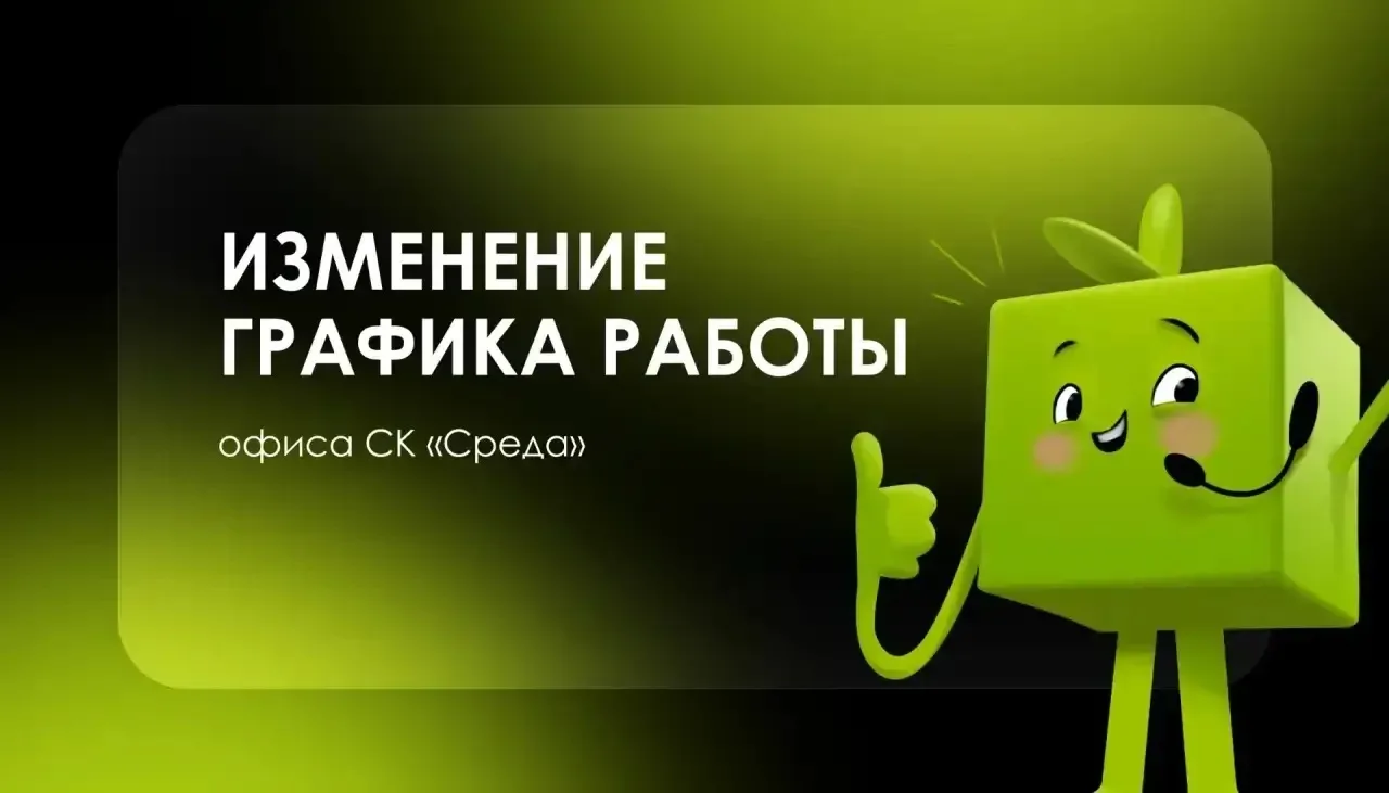 Дорогой житель!