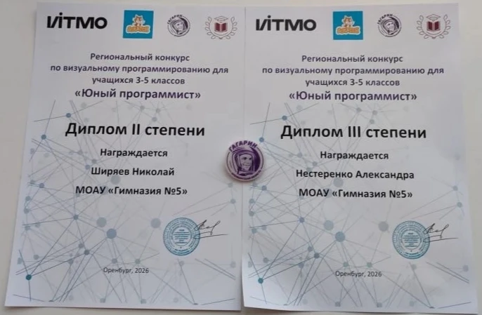Юный программист 💻