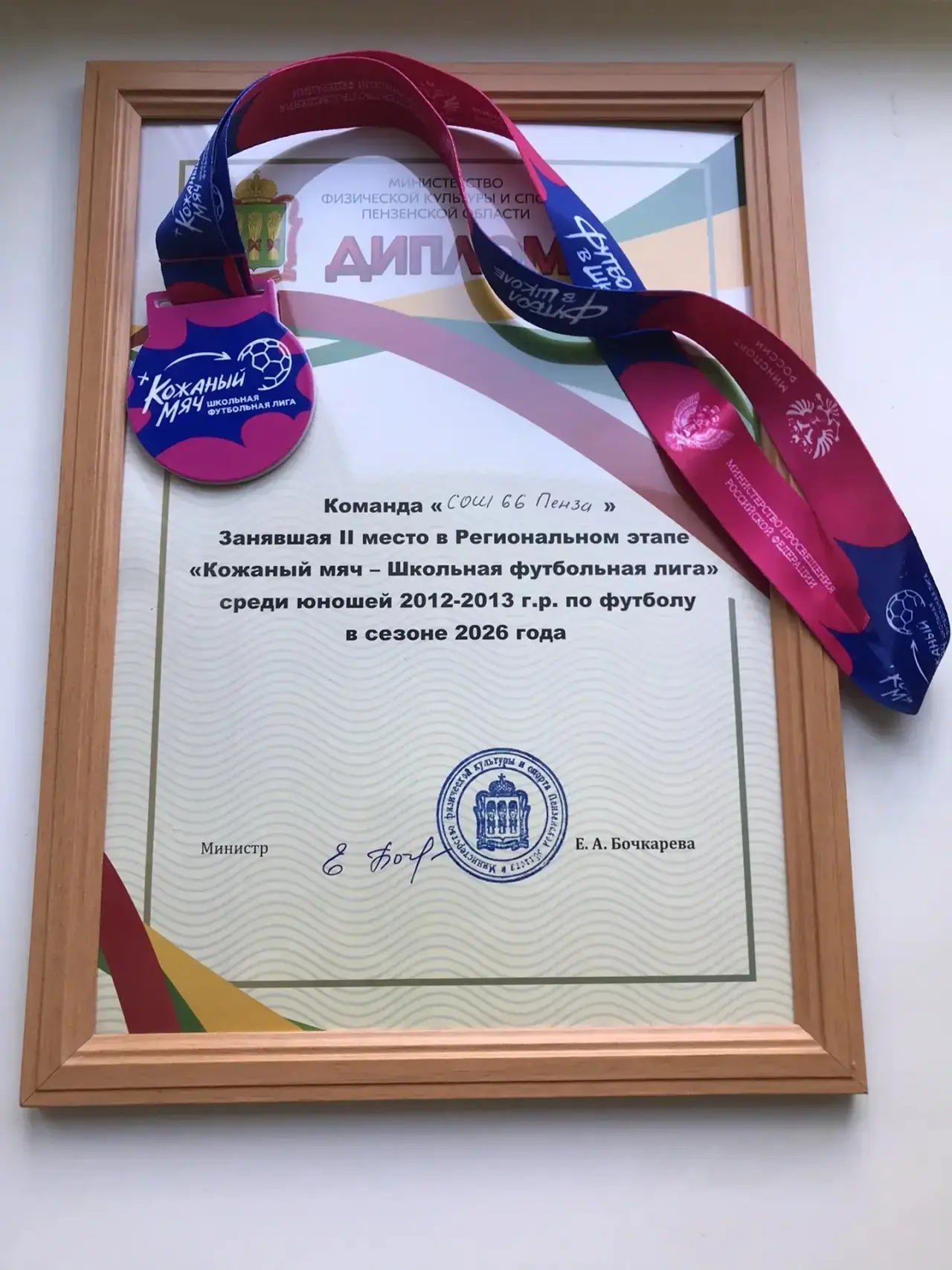 Серебро нашего сердца! 🥈⚽ Гордость школы на «Кожаном мяче»