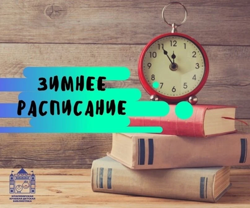 Внимание!