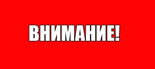 ‼️Внимание! Нововоронеж — тревога в связи с угрозой непосредственного удара БПЛА. Работают системы о