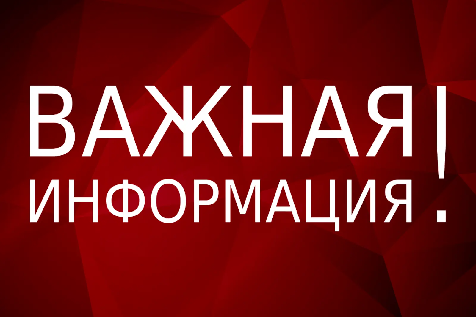 📢 Бесплатный баллонный газ для льготных категорий: порядок получения (обновлено 15.07 в 16.34)

Ува