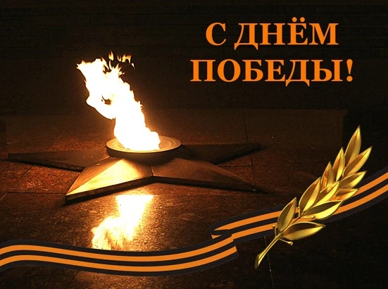 🔥 Детям о Вечном огне.