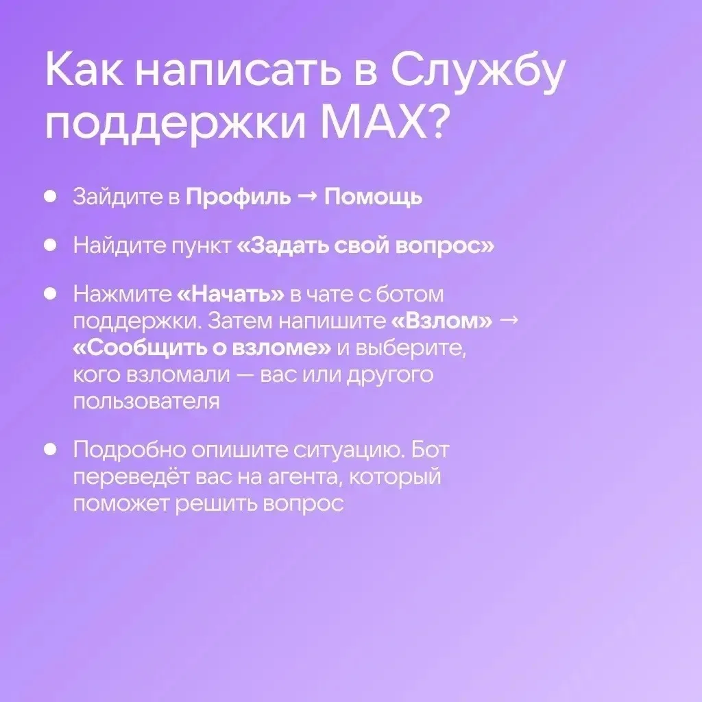 🔒 Как защитить аккаунт в Сферуме   Общение в интернете сопряжено с определёнными рисками: новые схем