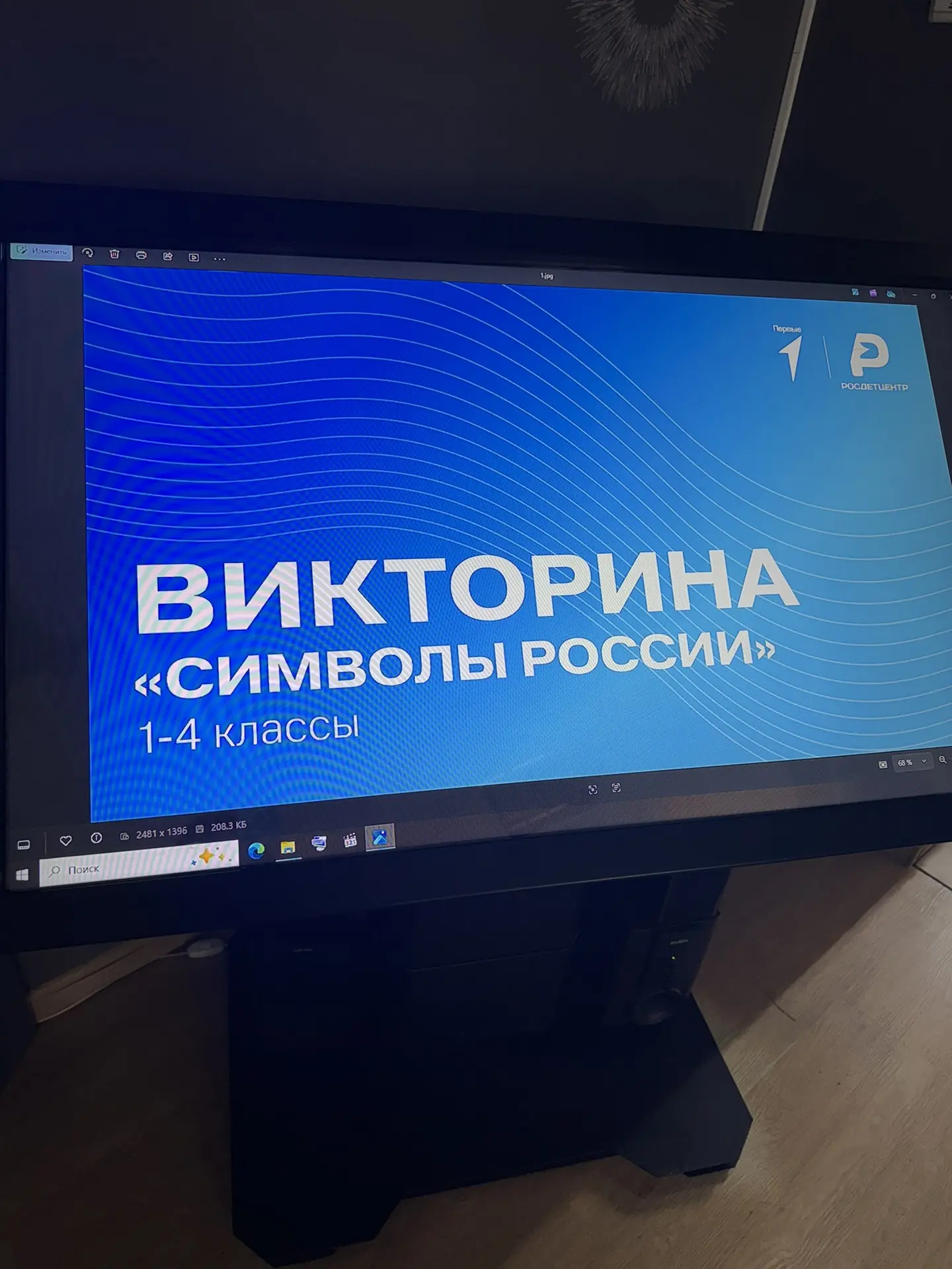 Накануне Дня Государственного флага Российской Федерации в нашем музее прошла интеллект...