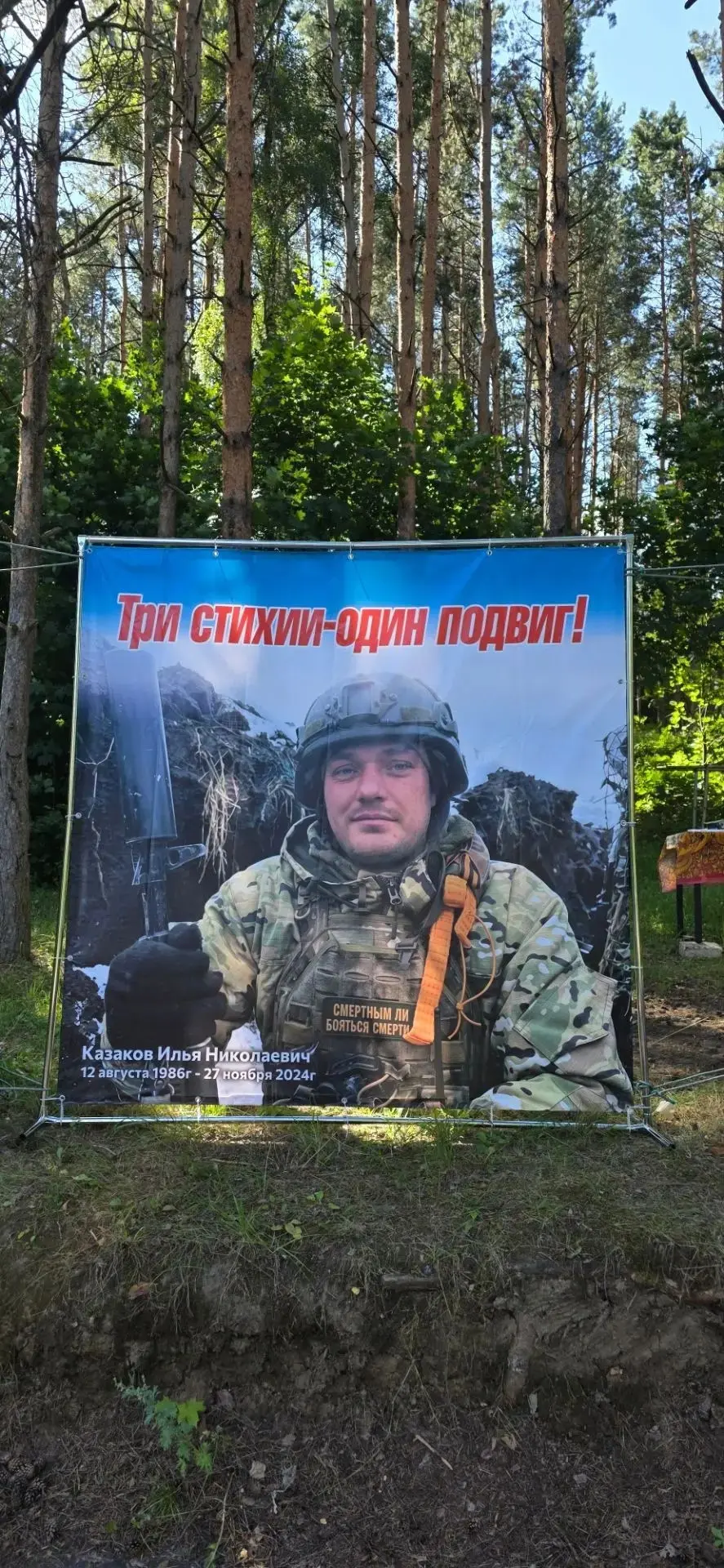 В с. Арефино прошёл триатлон — в память об участнике СВО Илье Казакове, пропавшем без в...