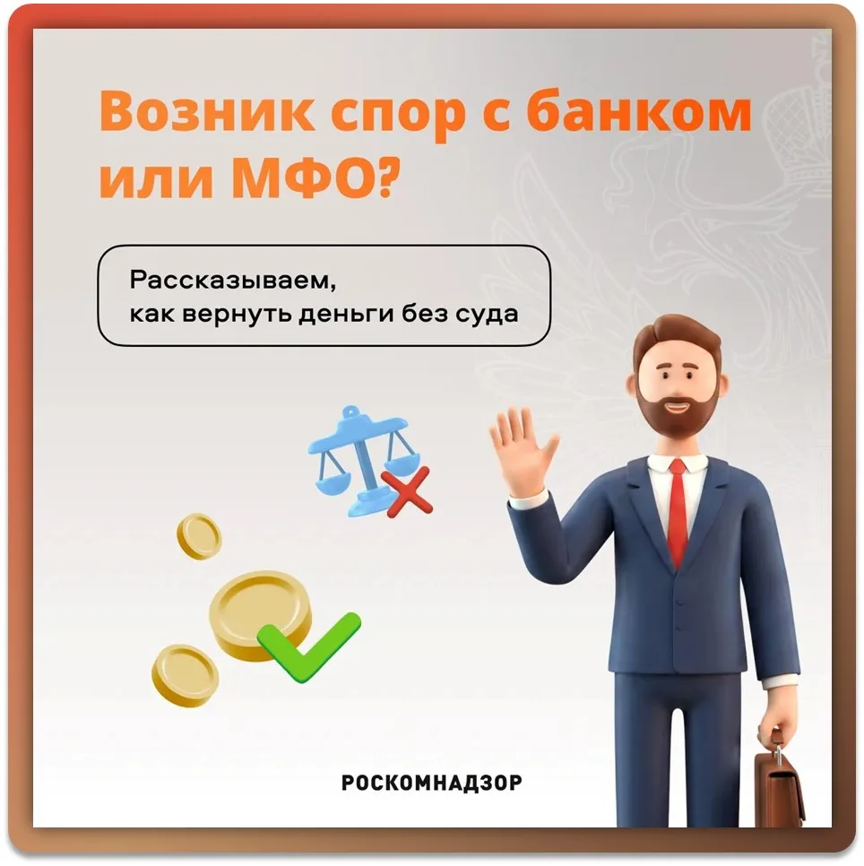 🛡️ Защита прав граждан в спорах с банками: полезные материалы от Центра правовой помощи
