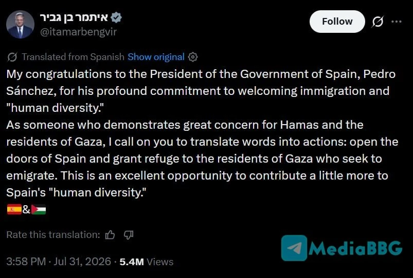 🇮🇱🇪🇸🇵🇸МИНИСТР НАЦБЕЗОПАСНОСТИ ИЗРАИЛЯ ПОЗДРАВИЛ ПРАВИТЕЛЬСТВО ИСПАНИИ ЗА ЕГО ГЛУБ...