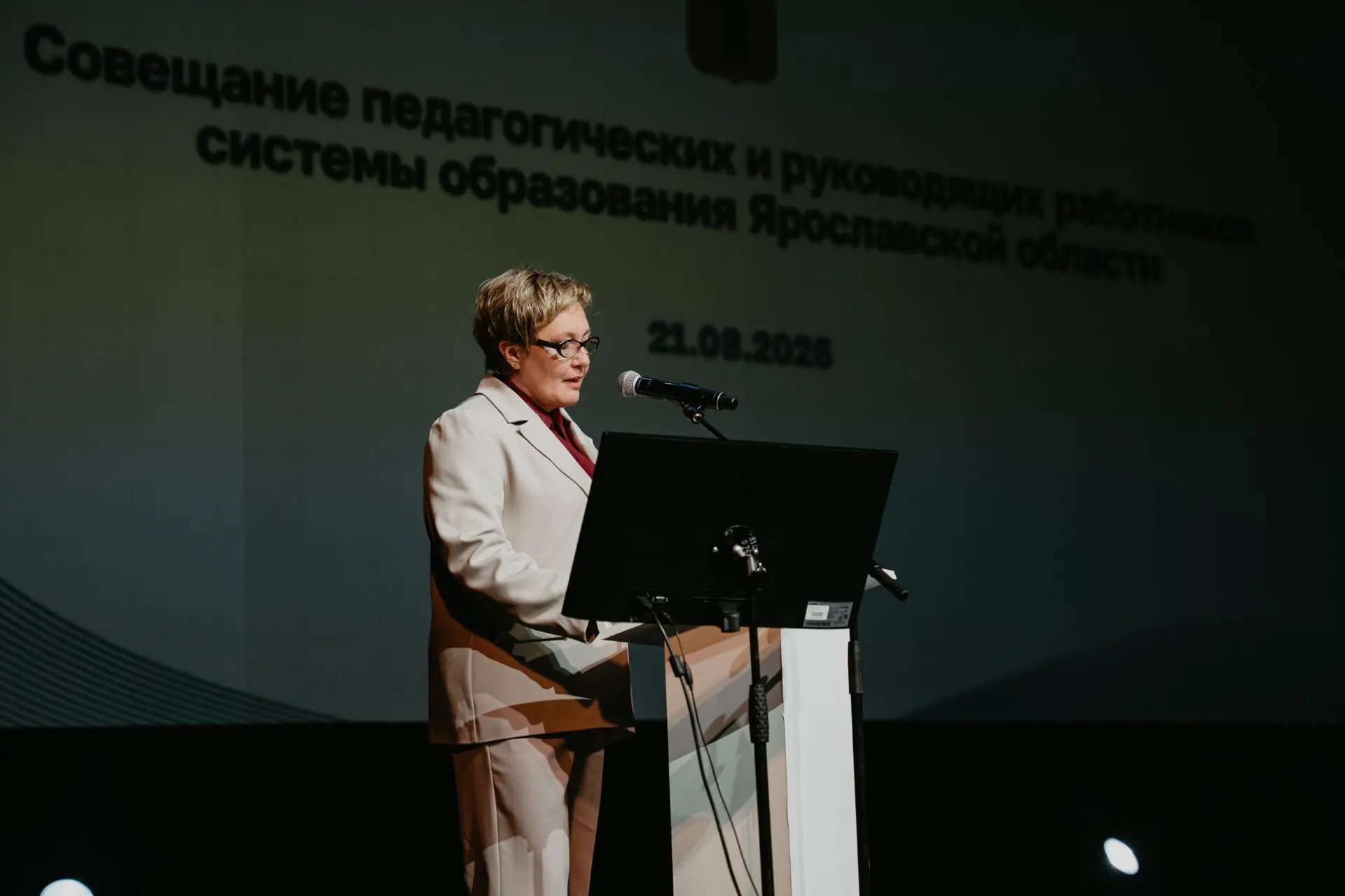 Более тысячи учителей и руководителей образовательных организаций собрались на ежегодны...