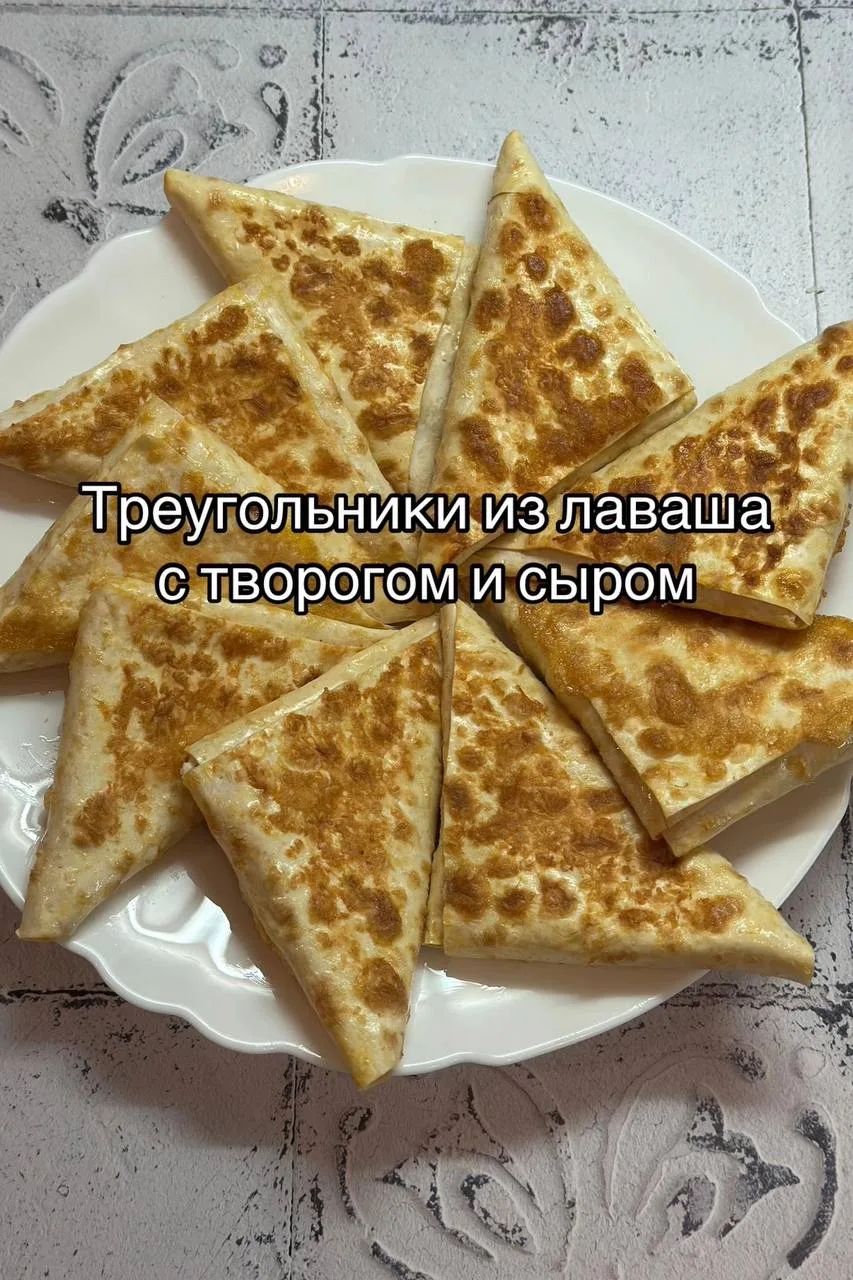 Конвертики из лаваша