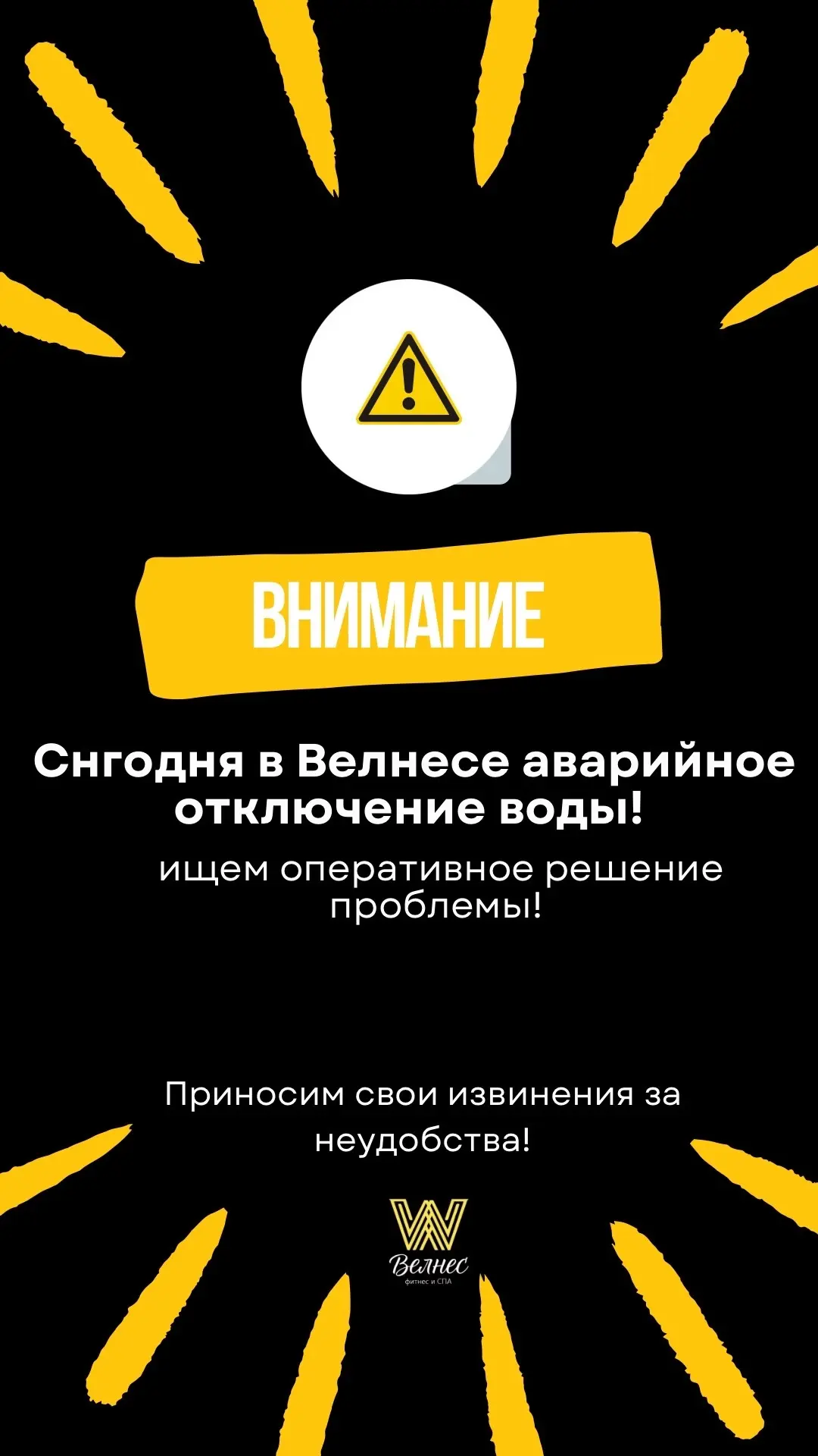 ⚠️ Внимание!