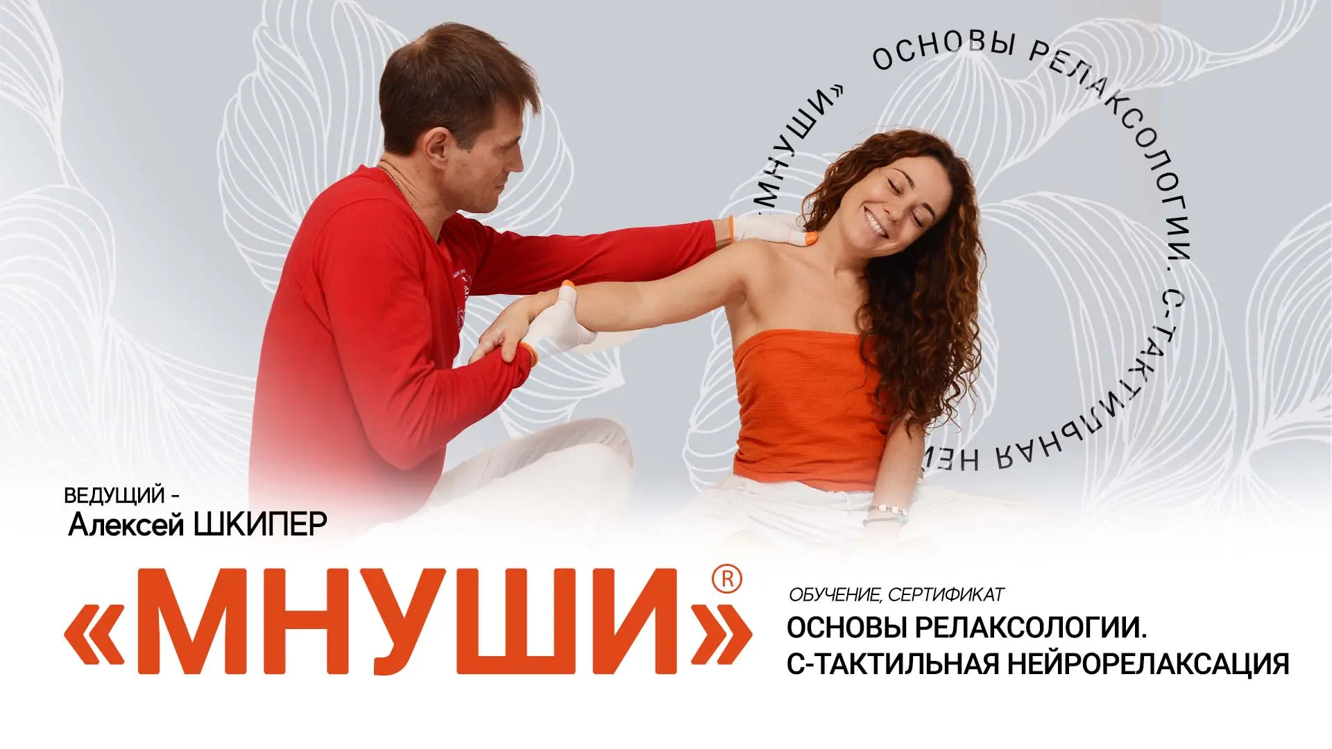 РАСПИСАНИЕ НА СЕНТЯБРЬ