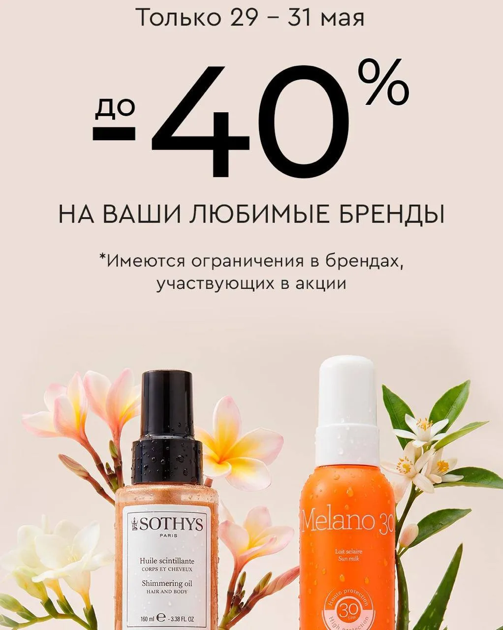 У нас новая акция! 👛🔥