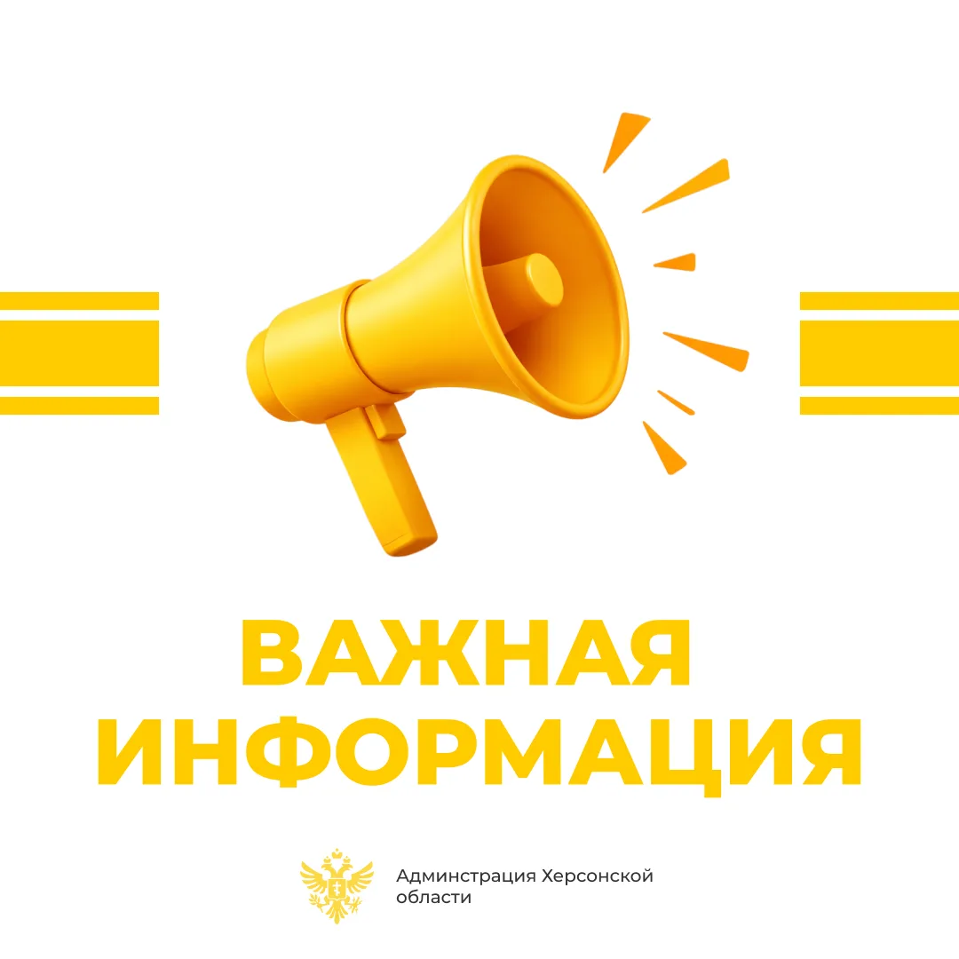В Херсонской области объявили конкурс на эскиз въездных стел