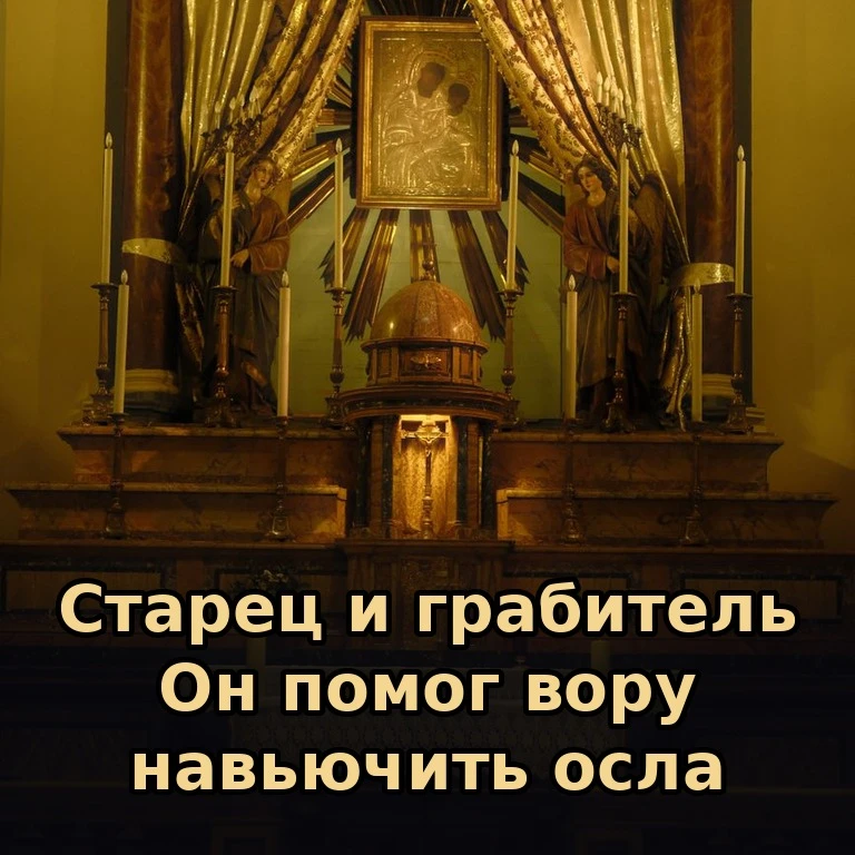 📖 Из древнего патерика.