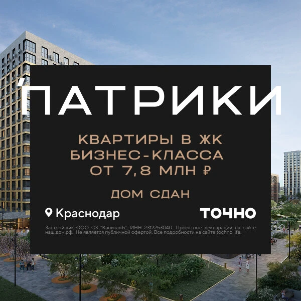 Квартиры бизнес-класса от 7,8 млн ₽. Дом сдан
