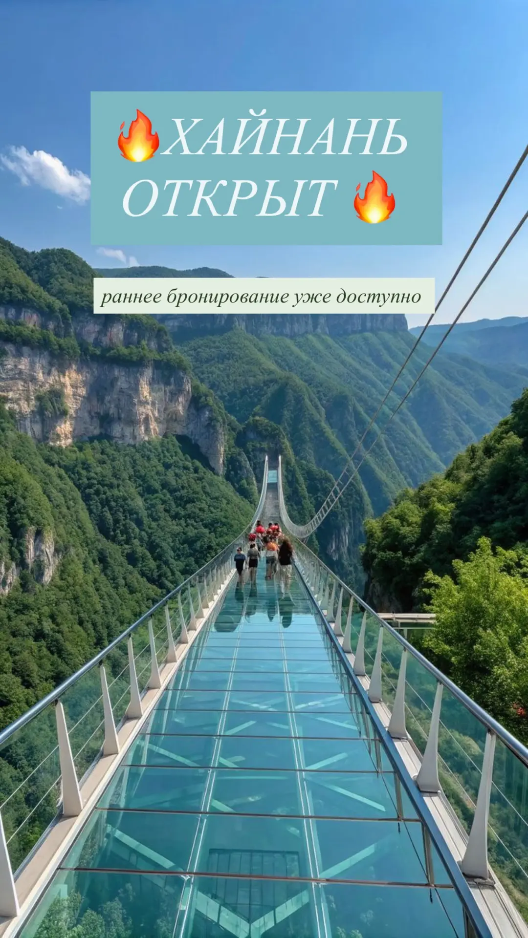 🔥НЕ ПРОПУСТИТЕ🔥
ЭТУ НОВОСТЬ ЖДАЛИ ВСЕ,  
кто- то уже мысленно собирает чемоданы к морю🌊🌊🌊

🔥ХА