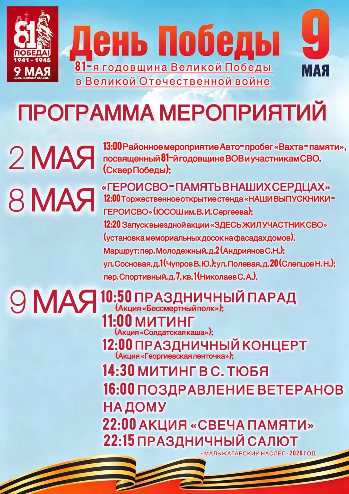 Внимание!Изменение программы!