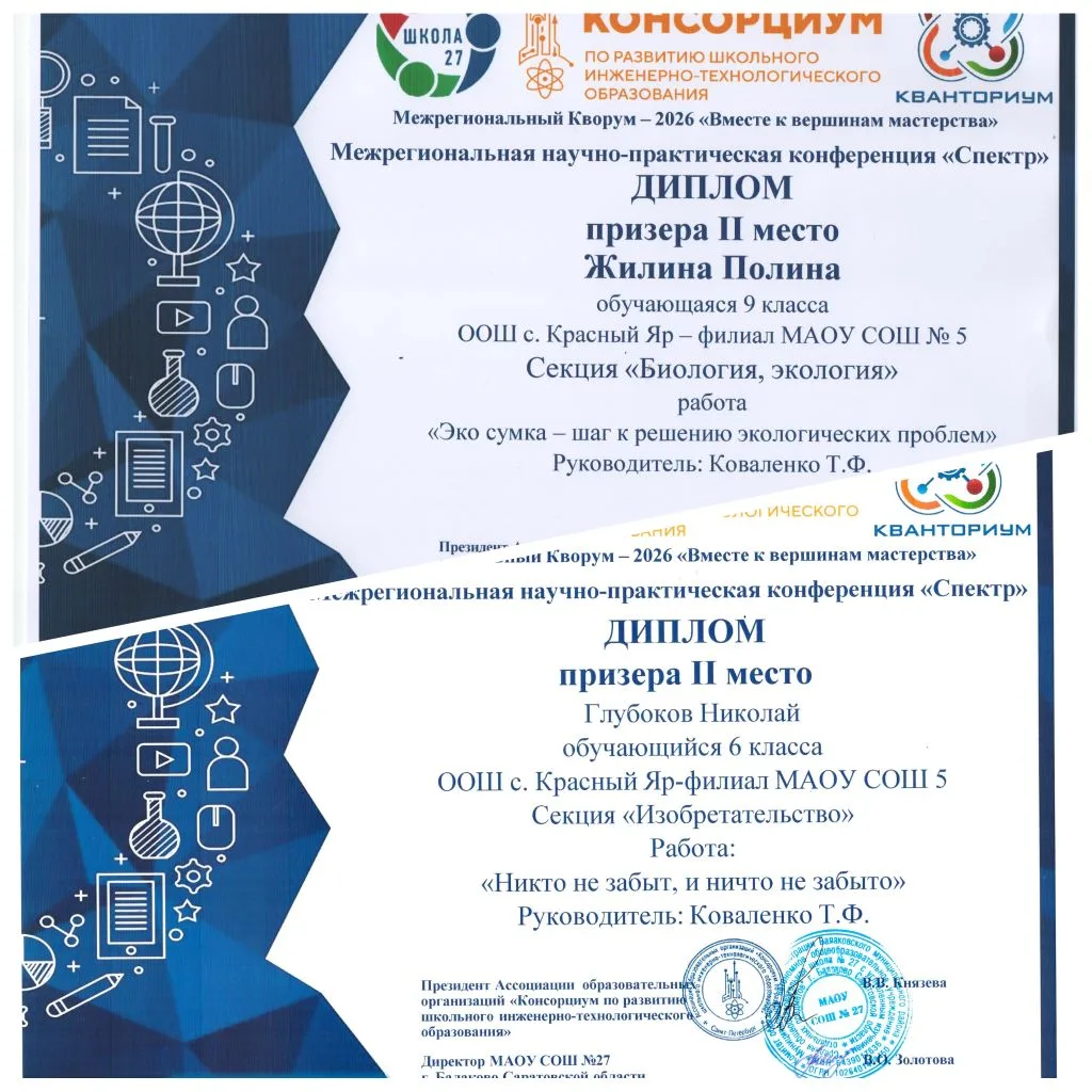 2 марта 2026г. учащиеся нашей школы вместе с педагогом организатором Центра Точка Роста...
