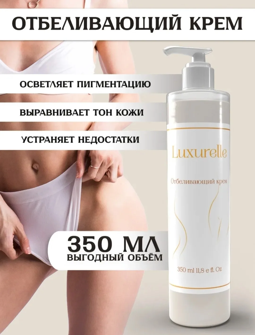 🔥Отбеливающий крем