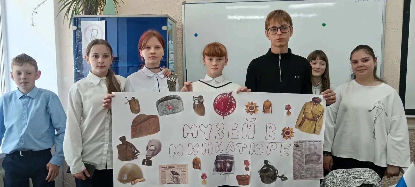 🌎 18 мая - Международный день музеев! Мероприятие "Музей в миниатюре" в рамках всеросс...