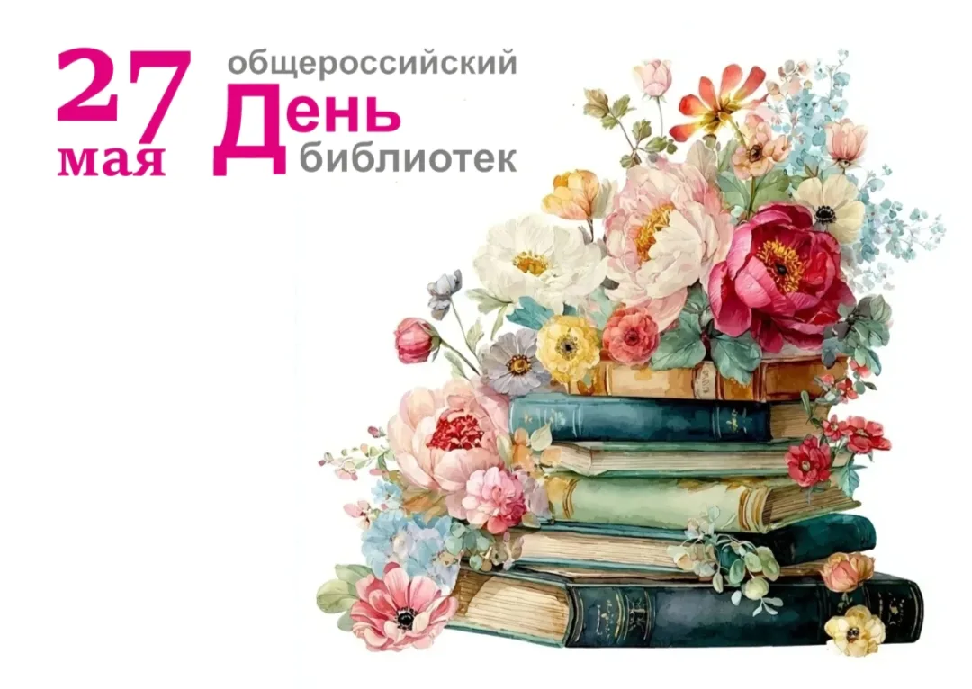 "Книжные люди, друзья мои ближние,