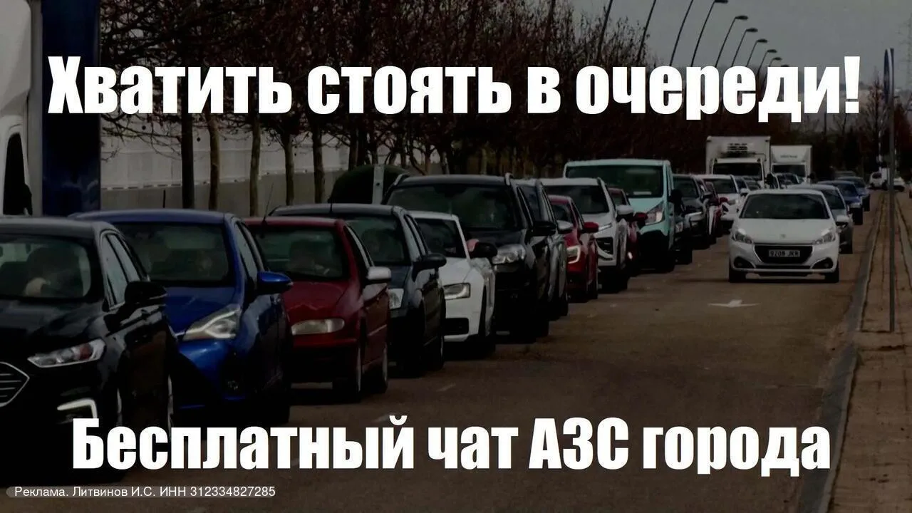 Собрали для вас информацию о всех АЗС города с наличием топлива👍
