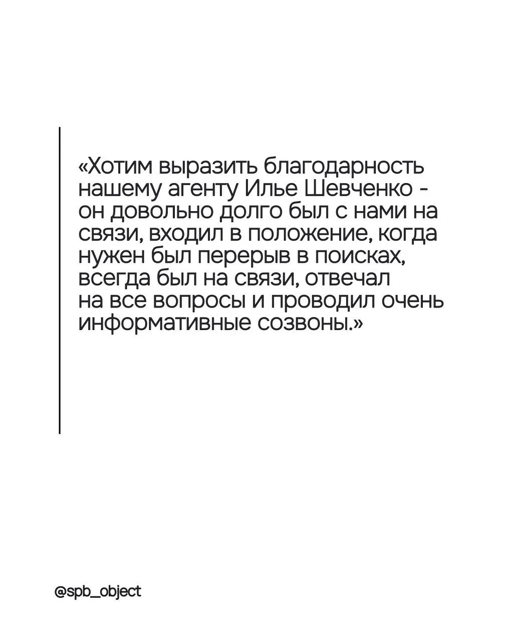 не все сделки проходят быстро, но все сделки приводят к квартире мечты ✨