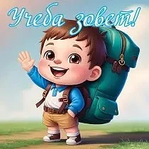 ‼️Дорогие родители! Официально объявляем: время «а что ещё купить?» подошло к концу. Чтобы сборы про