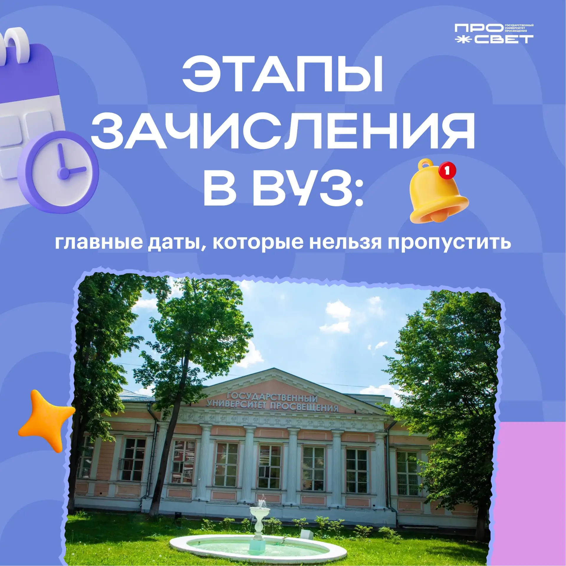 Время действовать 🚀