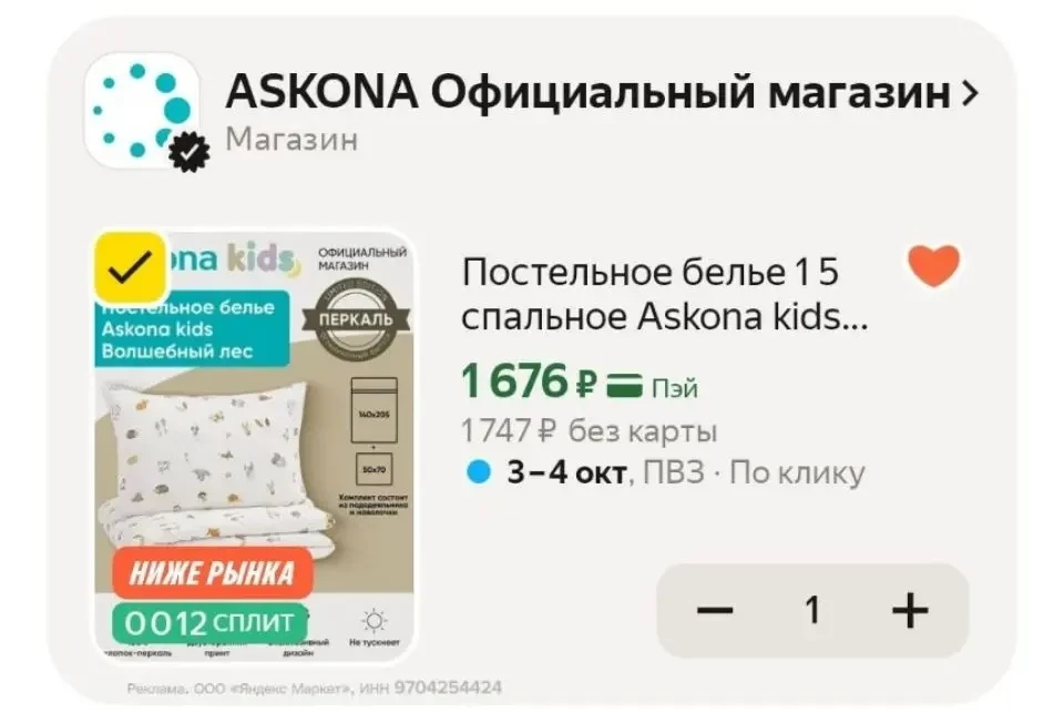 СРОЧНО ‼Снижена цена на детское постельное белье ASKONA+ промокод . Выходит очень выгод...
