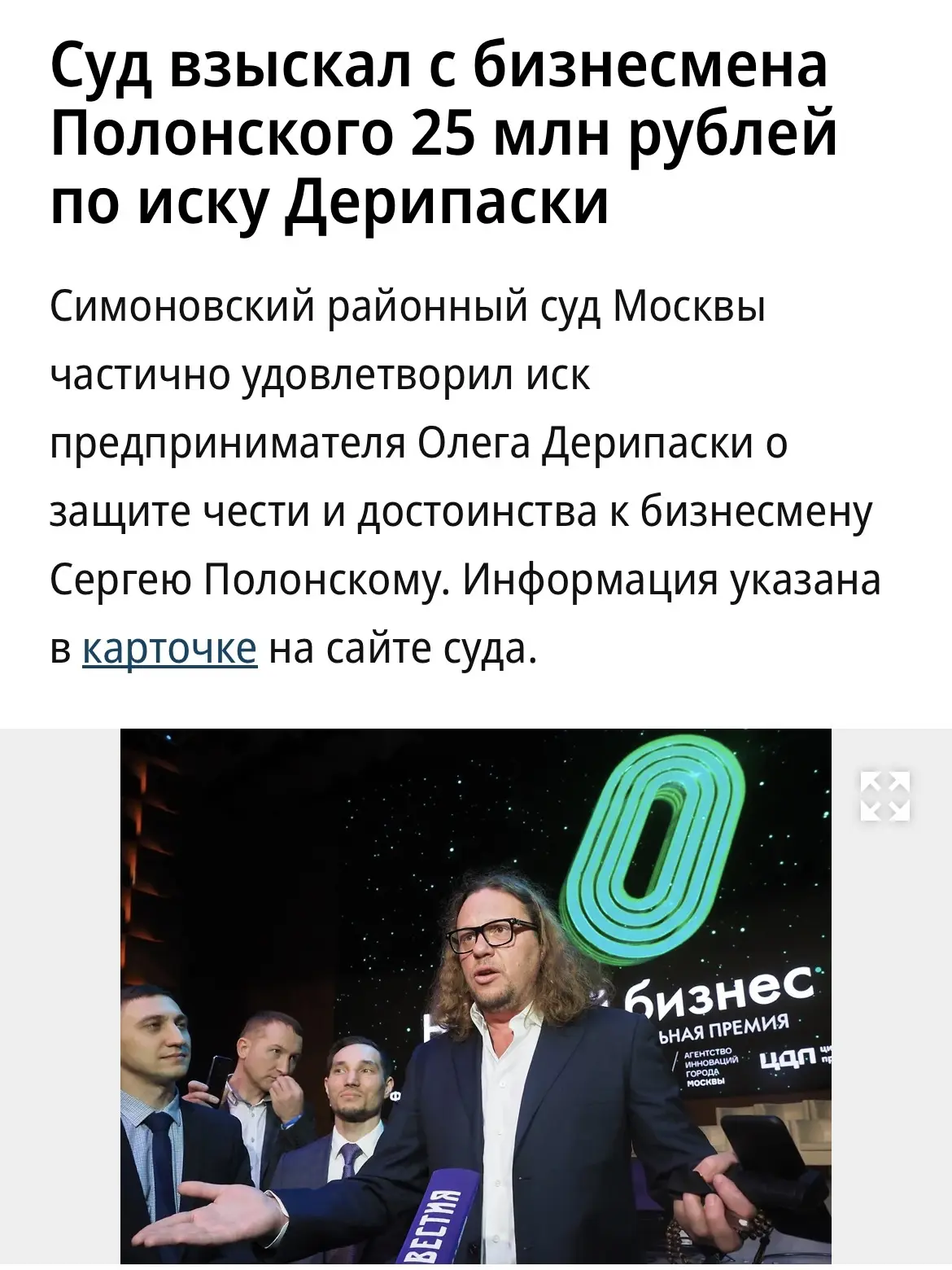 У Сергея Полонского снова появился способ измерять свободу слова — в миллионах рублей.