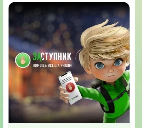 📍Внимание! Важная информация!
Уважаемые родители!
Предлагаем Вам бесплатно установить мобильное при