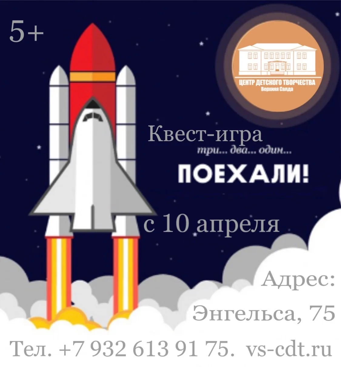 🚀🛰️👨‍🚀🪐Мероприятие, в рамках Недели космоса в России🚀🛰️🧑‍🚀🪐