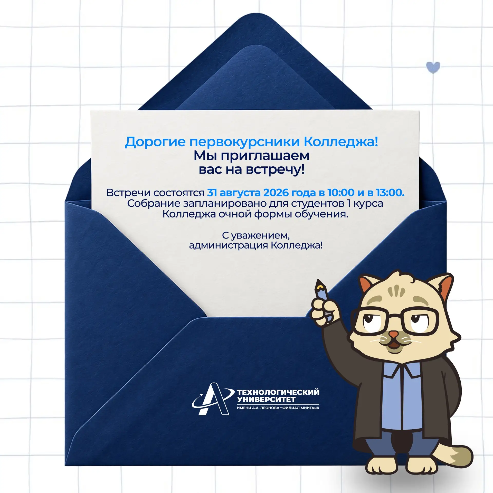 ⚡Важная информация для первокурсников Колледжа!