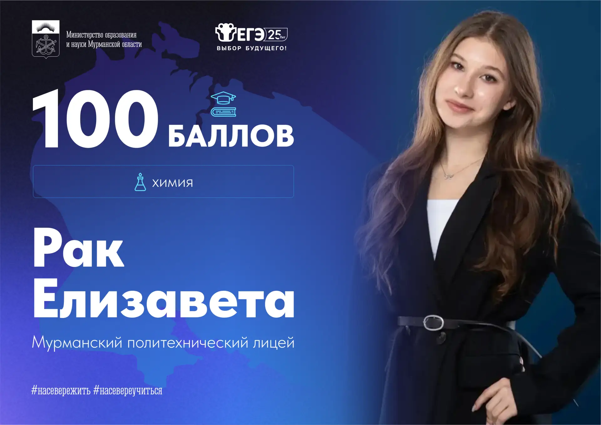 💬 «Никаких лайфхаков нет – нужно много учить и любить предмет, который сдаёшь»

Елизавета Рак, выпу