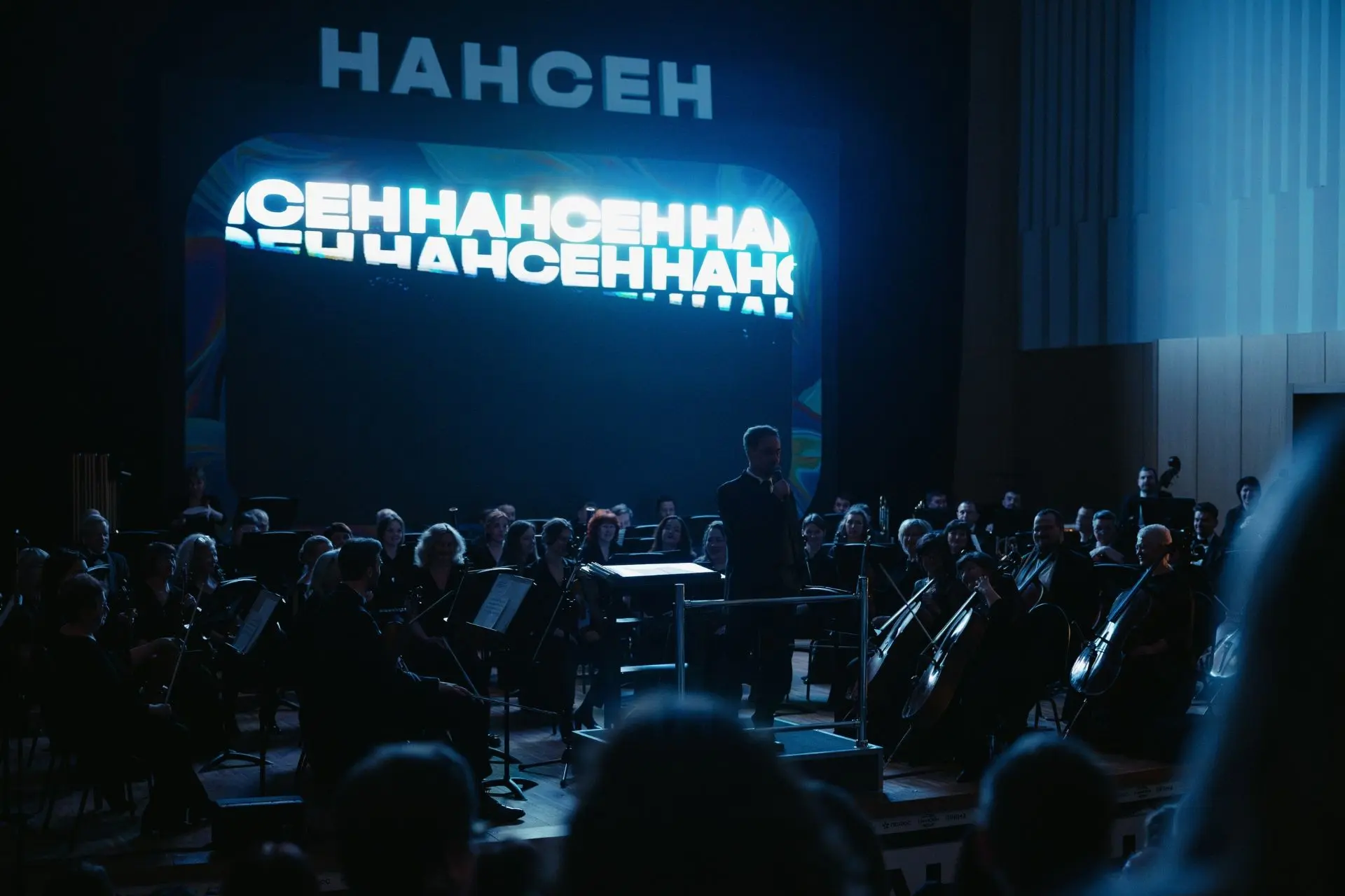 «Бесконечность информации»: в Красноярске прошёл юбилейный V фестиваль «Нансен»