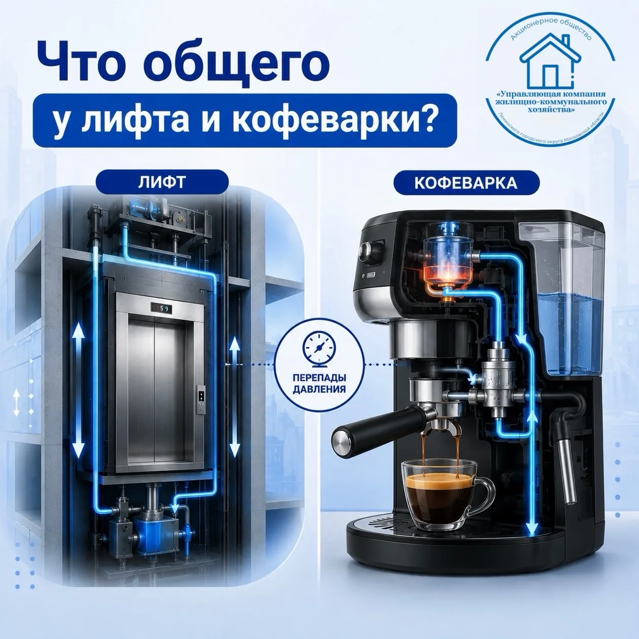 ☕️🛗 ЧТО ОБЩЕГО У ЛИФТА И КОФЕВАРКИ?