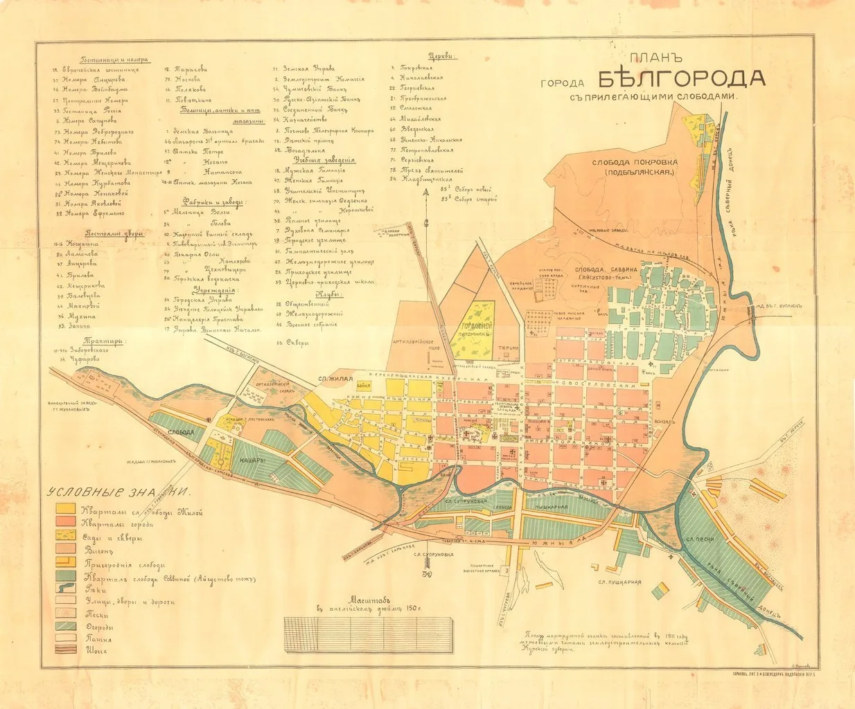 Карта Белгорода 1911 года