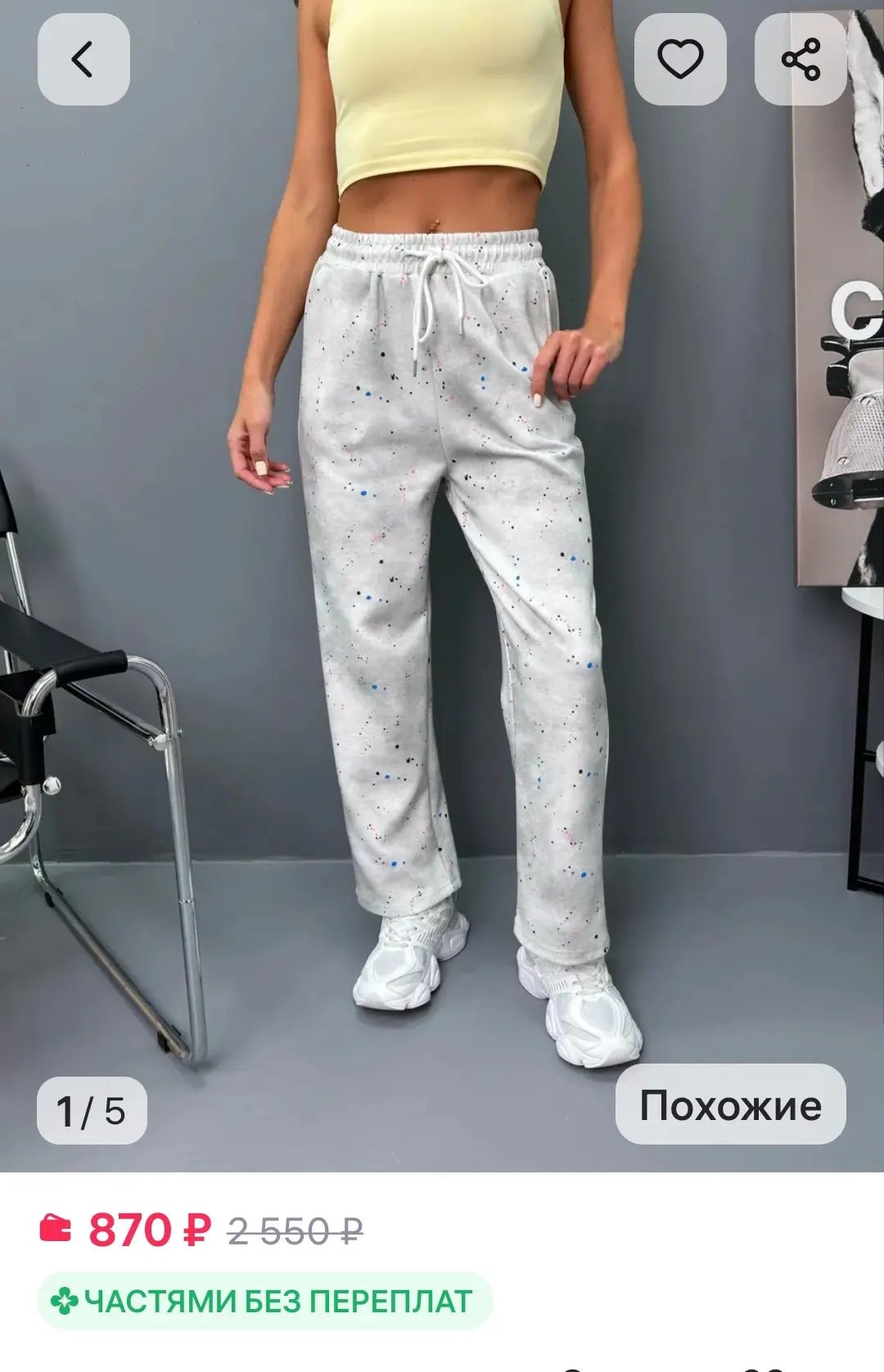 Брюки спортивные женские bonstore. Размеры 40 - 50