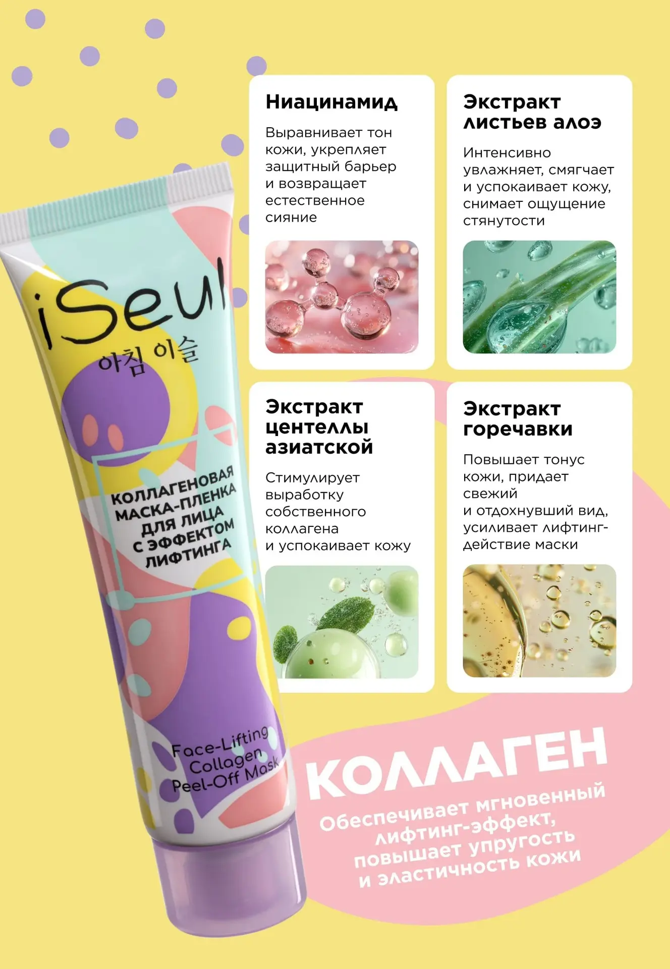✨ Хватит мечтать о подтянутой коже — пора действовать! ✨