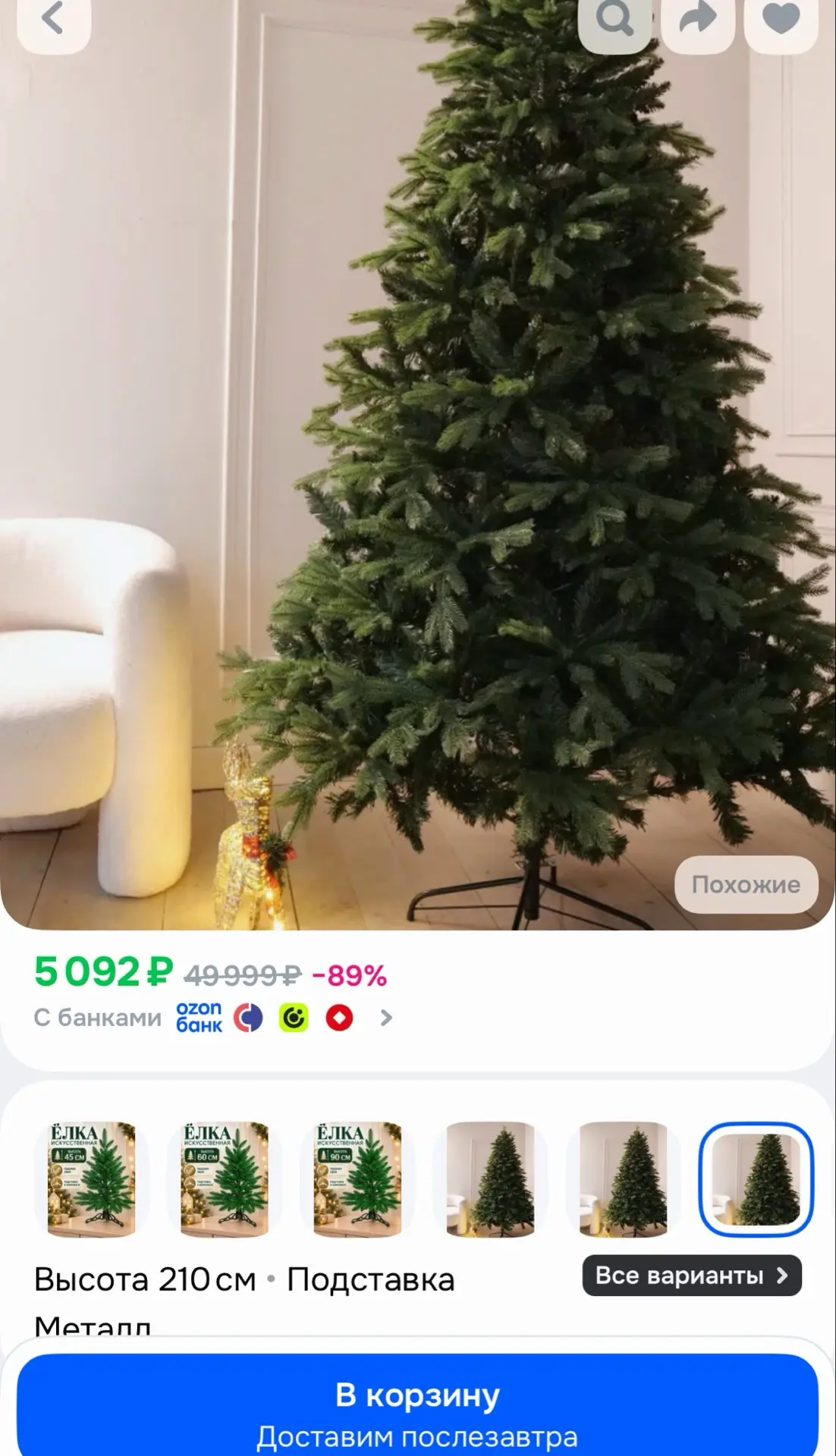 https://ozon.ru/t/J5ihDjv